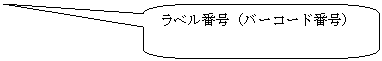 pێlp`o: xԍio[R[hԍj